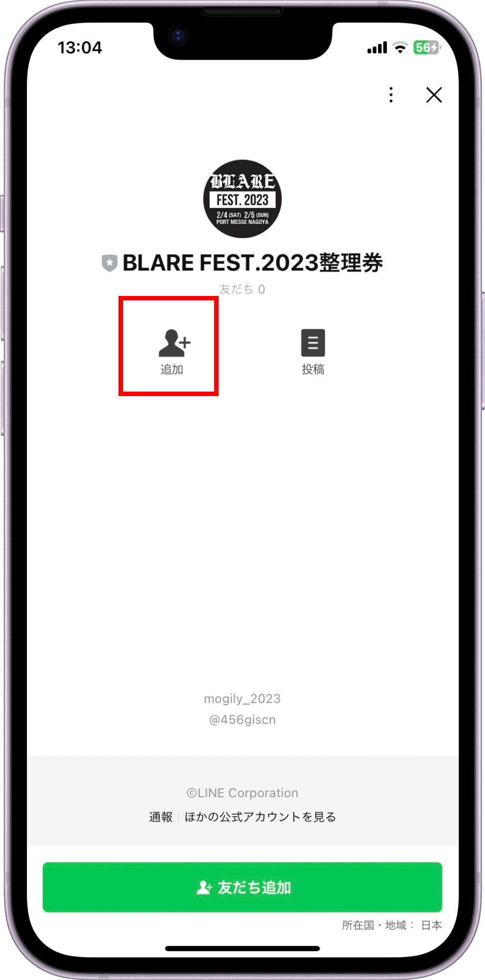 BLARE FEST 2023