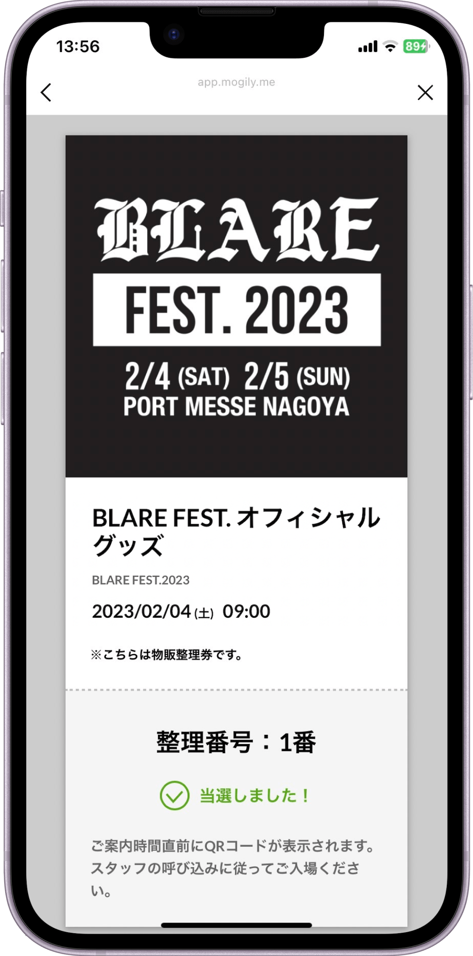 BLARE FEST 2023