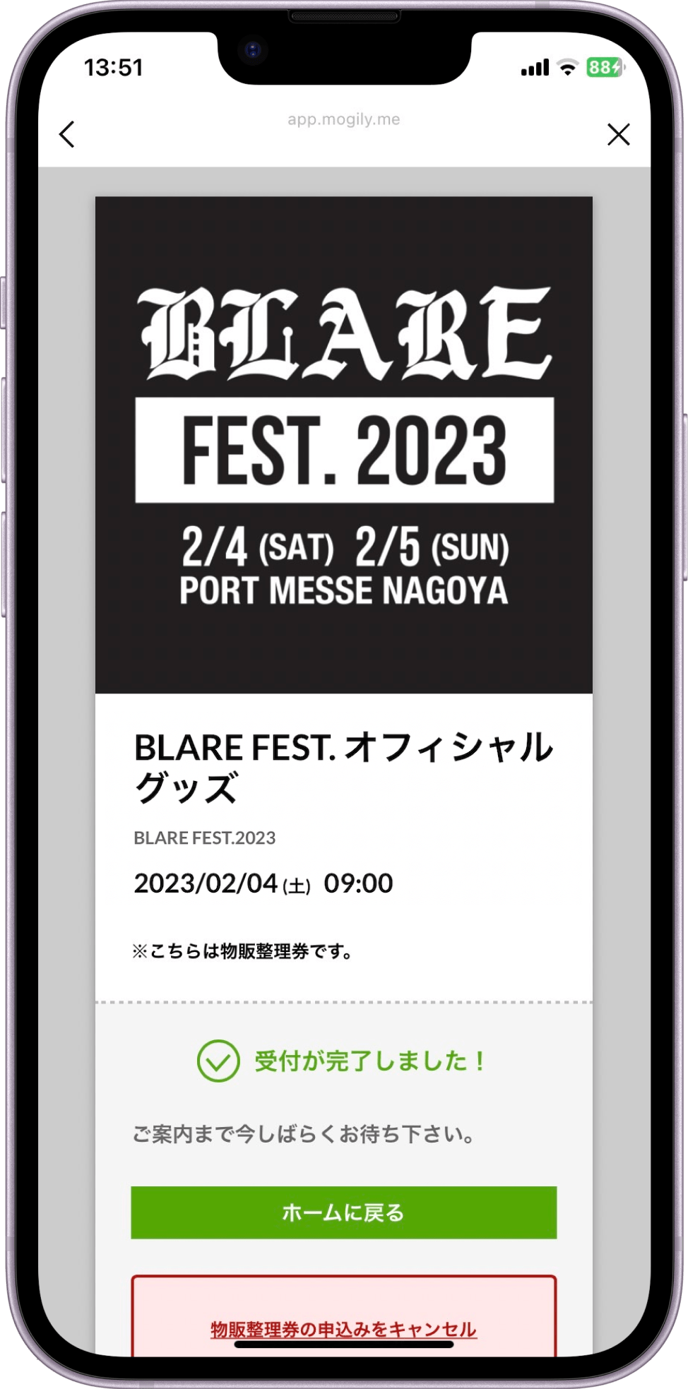 BLARE FEST 2023