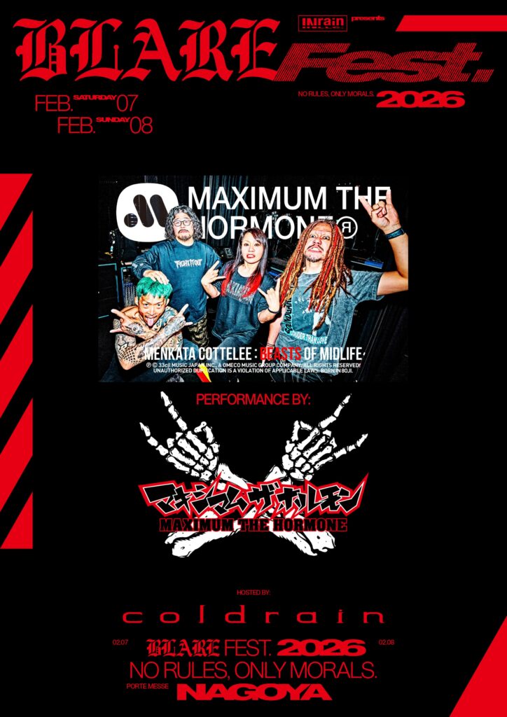 マキシマム ザ ホルモン